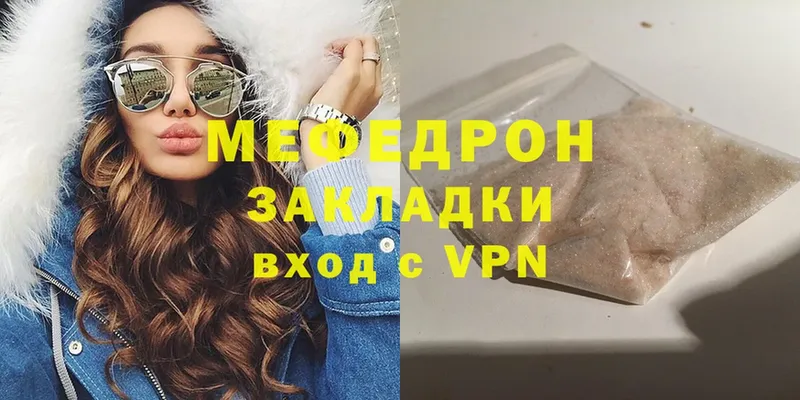 МЕФ мука  продажа наркотиков  Мамадыш 